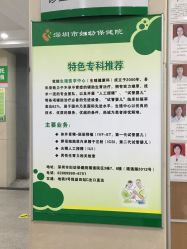 -深圳市妇幼保健院(红荔院区)