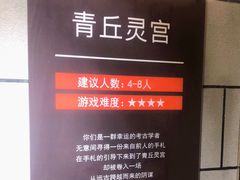 -Xcape异时刻密室逃脱真人NPC(新世界百货崇文店)