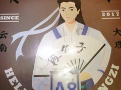 -段公子·精品云南菜