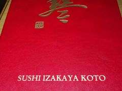 -琴寿司居酒屋(软件园店)