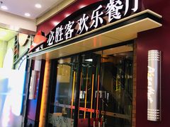 -万达广场(济南魏家庄店)