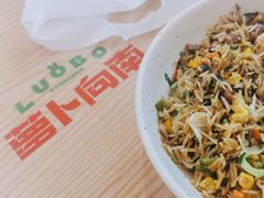 -萝卜向南·湘西泡菜·腊味炒饭(星河coco city店)