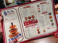 菜单-超越炭火牛蛙火锅鸡(河东店)