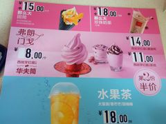 西班牙红提麦旋风-麦当劳(郑州银基店)