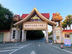 -大湾区中央湿地公园-十九涌