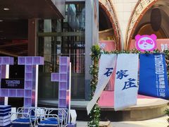 -和颐至尚酒店(石家庄勒泰中心省博物院店)