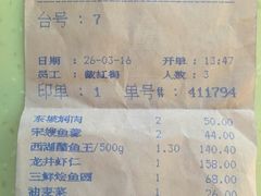 账单-楼外楼(西湖景区孤山路店)