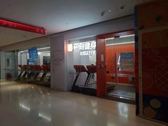 -乐刻运动健身·铁馆(红唐购物中心店)