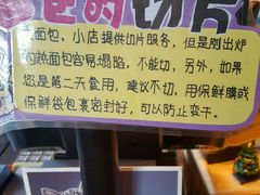 -仙峰天然面包(迎宾路店)