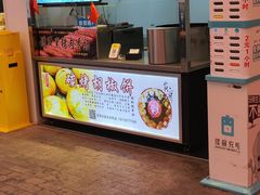 -百年夯碳烤胡椒饼(阿拉城店)