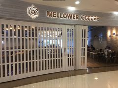 -麦隆咖啡Mellower Coffee(弘基时尚生活中心店)