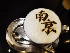 -行者书屋大堂吧 ·下午茶(南京圣和府邸酒店)