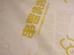 -串盟烧烤·长沙美食地标(星沙店)
