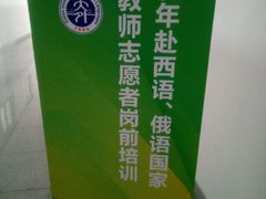 -大连外国语大学(旅顺校区)