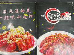 -一起吃小龙虾·海鲜(海珠店)