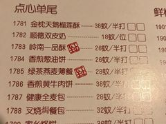 菜单-广东道至正餐厅(区庄店)