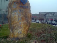 -稻香湖景酒店