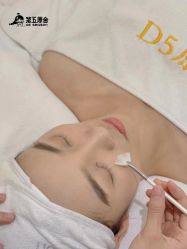 -D5季美容SPA