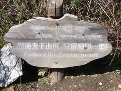 -墨石公园景区