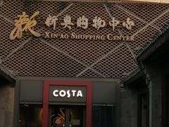 -COSTA COFFEE(新奥购物中心店)