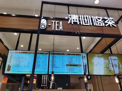 门面-茶百道(柏威年店)