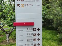 -大望京公园