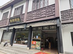 -原製原味(普陀山磐龙店)