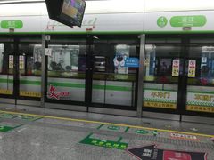 -近江(地铁站)