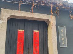-绍兴鲁迅故里·沈园景区
