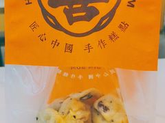 鲜乳麻薯-喜計局·饼行(南湖万达广场店)