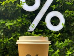 -% Arabica阿拉比卡咖啡(武康路店)