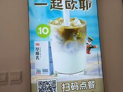 -幸运咖现磨咖啡