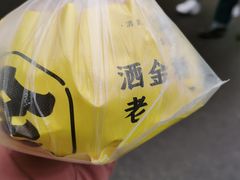 -老金家蛋菜夹馍(西安总店)