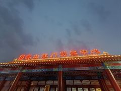 -泰山风景名胜区