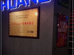 -东厨虾煌(电子街店)