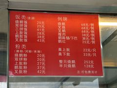-杞兴东莞烧鹅