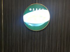 -玉林烤鸭店(垡头店)