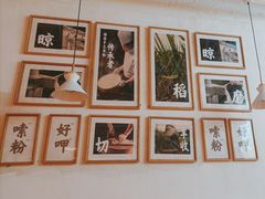 -三两粉(江南坊店)