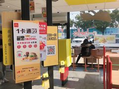 -麦当劳(松江飞航广场店)