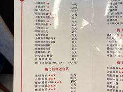 -梅飞酒家(名辉豪庭店)