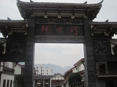 -阿依河景区