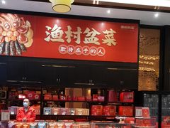 -顺德渔村·岭南一号