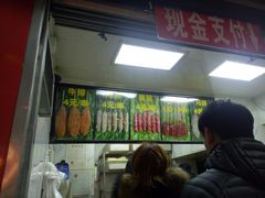 -上海鸡柳店(中街盛京大家庭店)