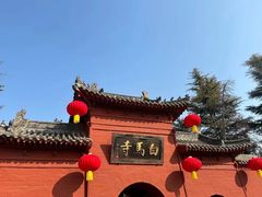 -洛阳白马寺
