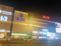 -第一百货(姑苏店)