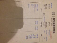 账单-烧肉馆(古北水镇景区店)