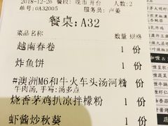 账单-Pho Asia 亚阁越南料理(上海来福士广场店)