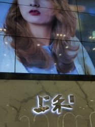 -上禾 HAIR SALON