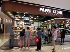 门面-PAPER STONE BAKERY(天环店)