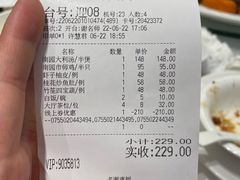 账单-南园酒家(前进路店)